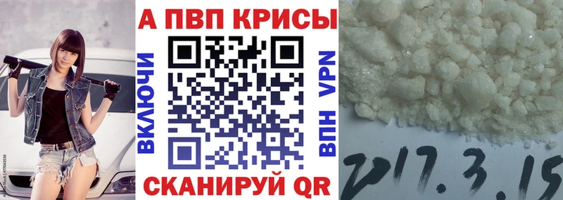магазин  наркотиков  Рассказово  Alpha-PVP СК КРИС 