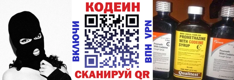 Кодеиновый сироп Lean Purple Drank  Рассказово 