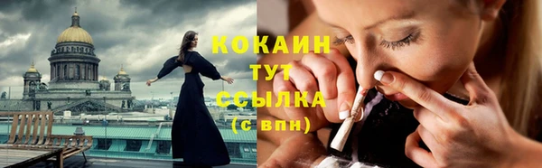 кокаин Армянск