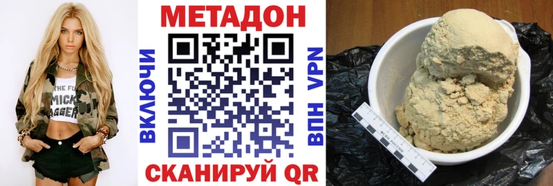 Метадон мёд  Рассказово 